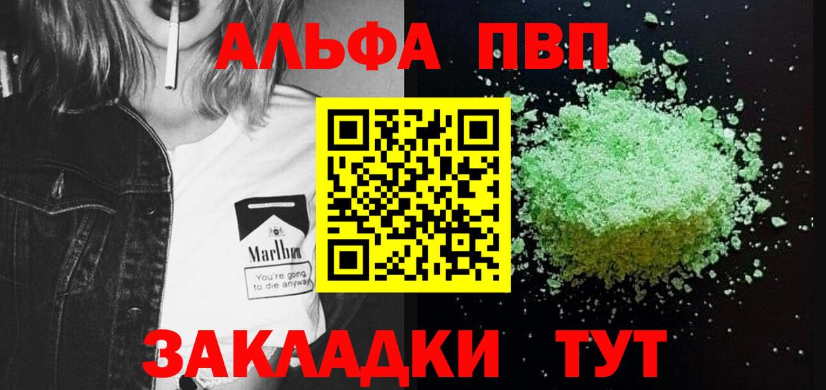 Alpha-PVP крисы CK  APVP крисы CK  Вход с VPN  Кизляр 