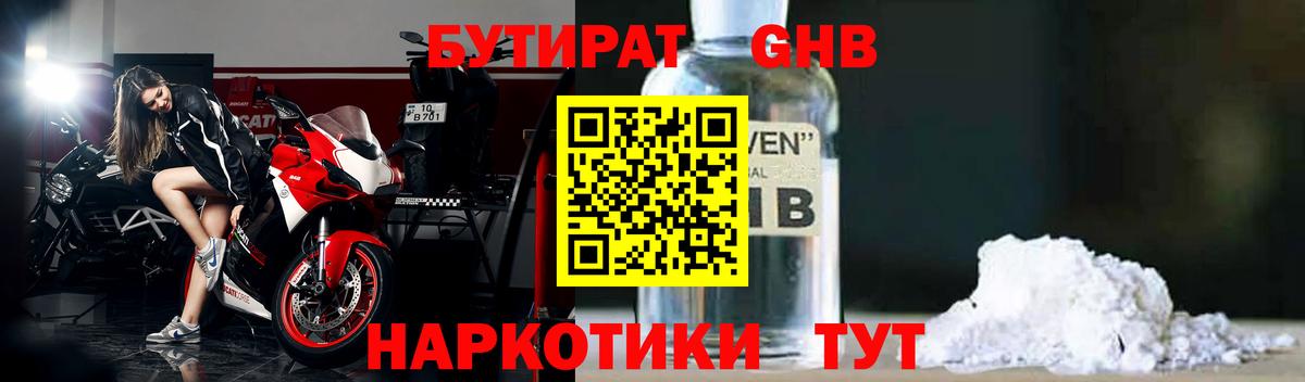 БУТИРАТ BDO  Вход с VPN  БУТИРАТ  Кизляр 