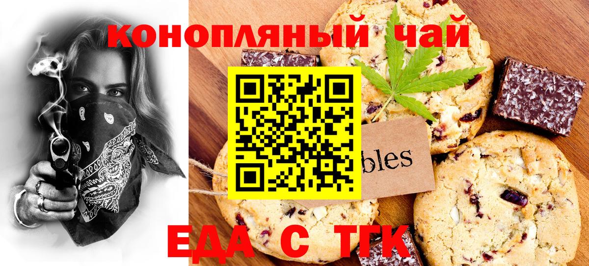Canna-Cookies конопля  Вход с VPN  Кизляр 