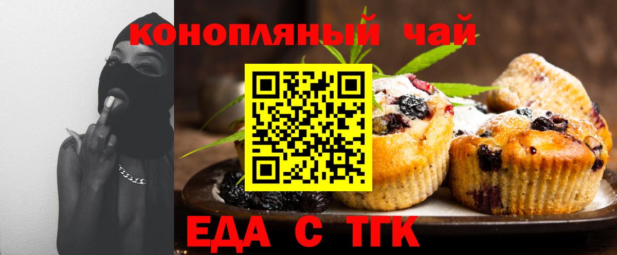 Cannafood конопля Кизляр