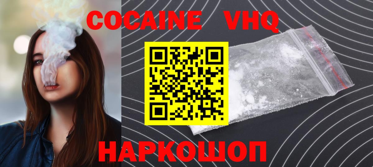 COCAIN Columbia Кизляр