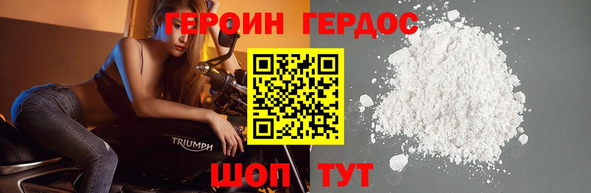 ГЕРОИН Афган  Вход с VPN  Кизляр 
