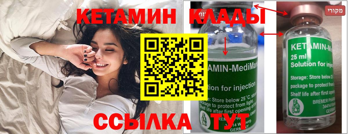 Кетамин ketamine Кизляр
