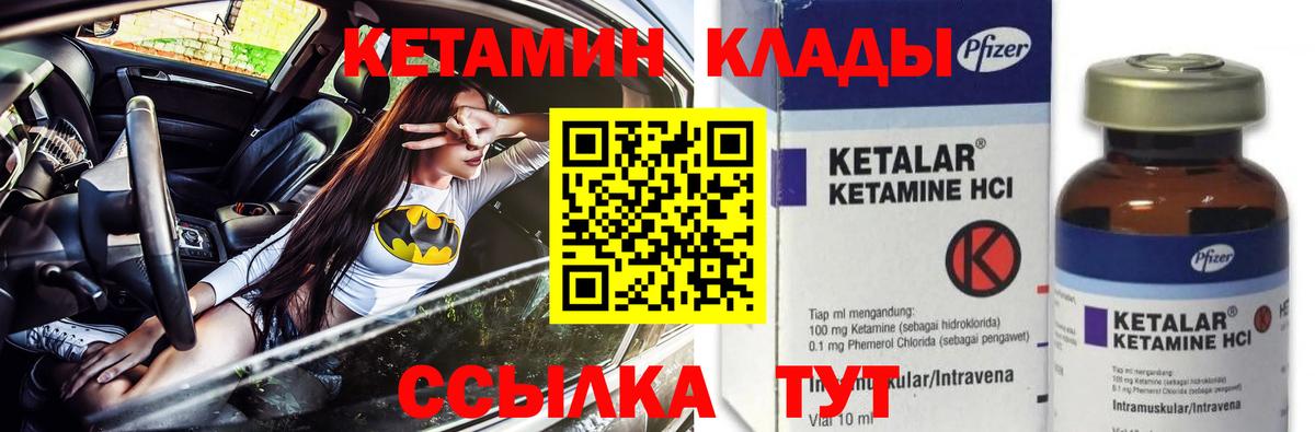 КЕТАМИН ketamine  darknet официальный сайт  Кизляр  Кетамин ketamine  Вход с VPN 