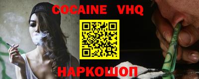 кокаин премиум Беслан