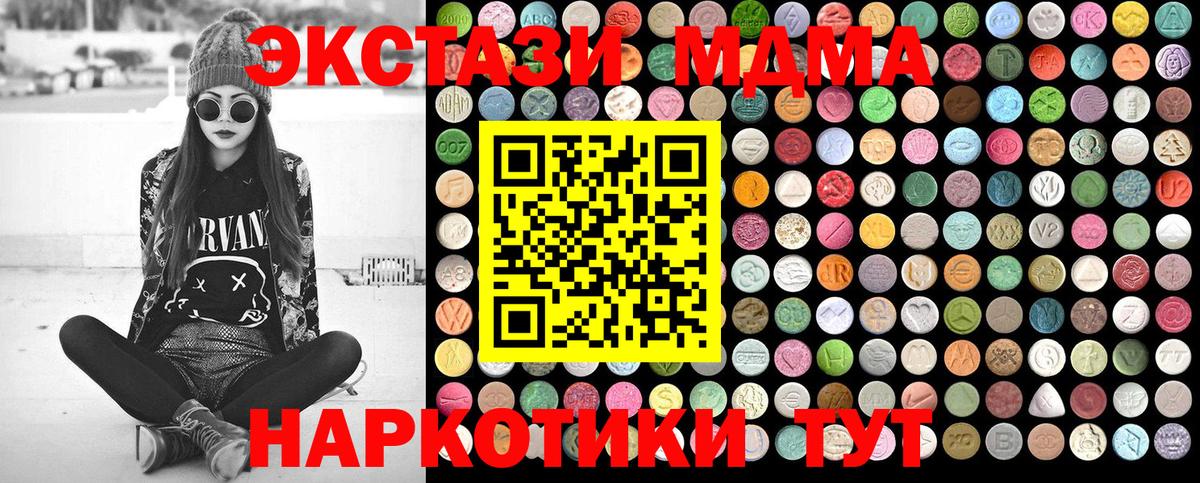 MDMA молли  MDMA crystal  Кизляр  MDMA  Вход с VPN 