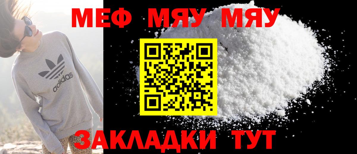 Меф Кизляр