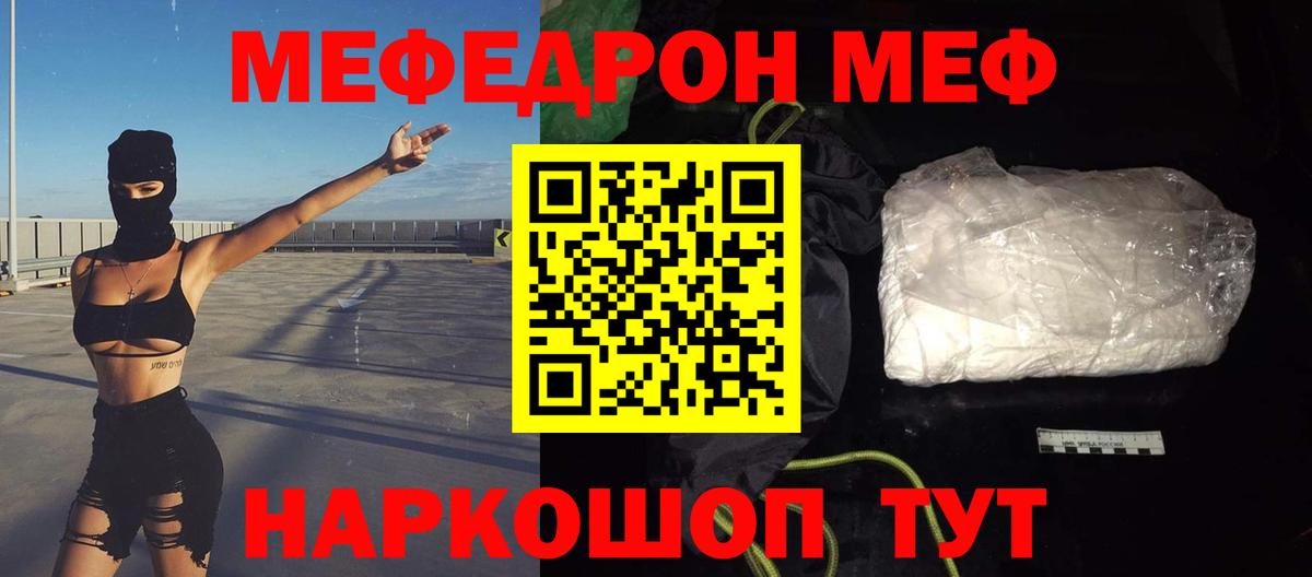 Кизляр  МЕФ мука  Вход с VPN  МЯУ-МЯУ  Меф 4 MMC 