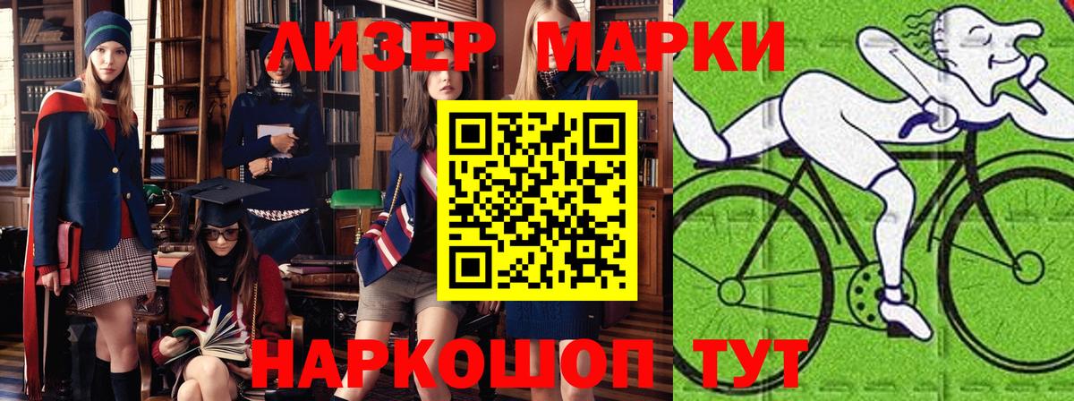 Наркотические марки  цена   Вход с VPN  Кизляр  Марки 25I-NBOMe 1500мкг 