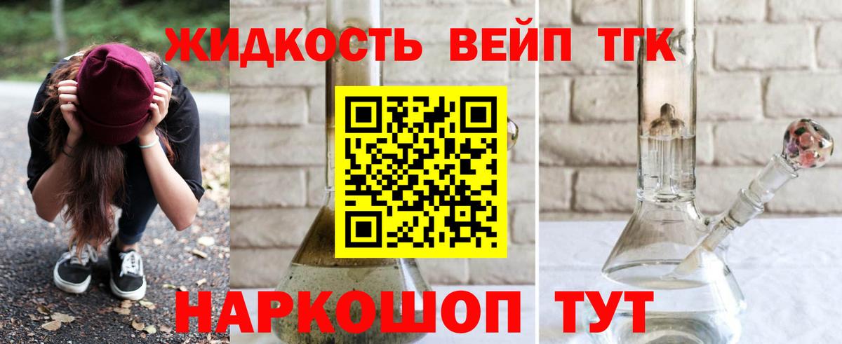 Дистиллят ТГК гашишное масло Кизляр